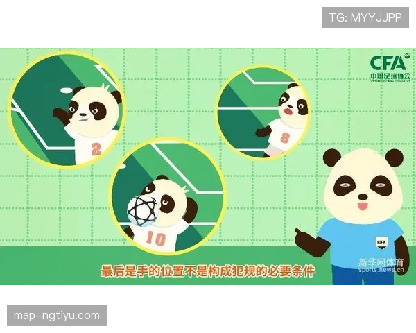 手球是否判罚？关键看这3个规则细节