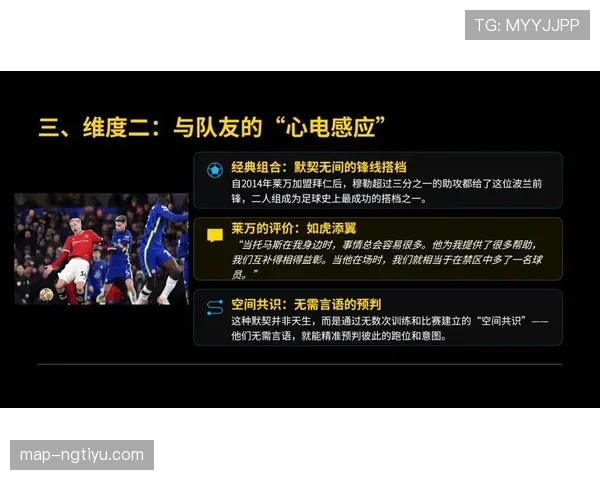 罗德里戈无球跑动解析：空间利用如何支撑进攻体系