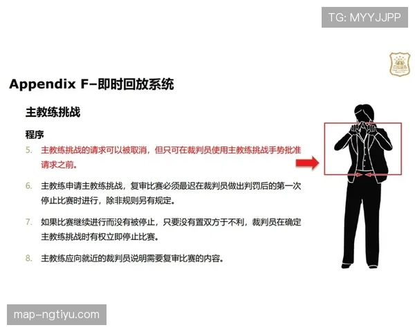 技术犯规处罚规则详解：什么情况下判罚技术犯规？如何执行处罚？