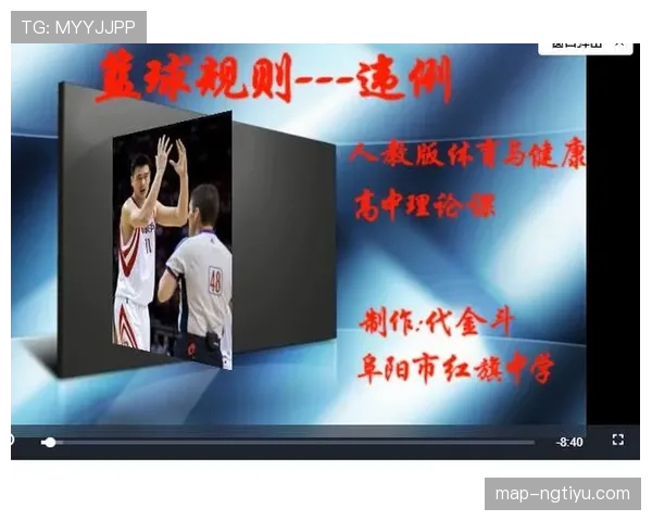 篮球持球启动规则详解：如何判断是否违例？