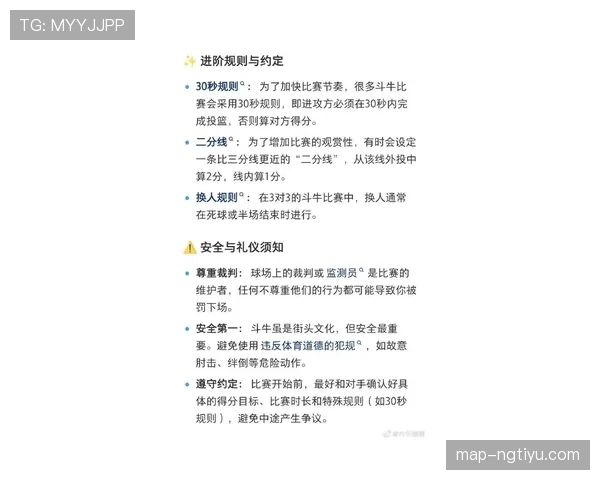 篮球比赛开始规则有哪些最新修订要点需了解? 篮球比赛开始规则有哪些最新修订要点需了解?